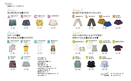 Children Clothes Textbook - Japanese Craft Book