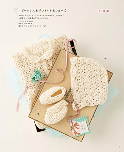 Baby Crochet Best Selection - Japanese Craft Book