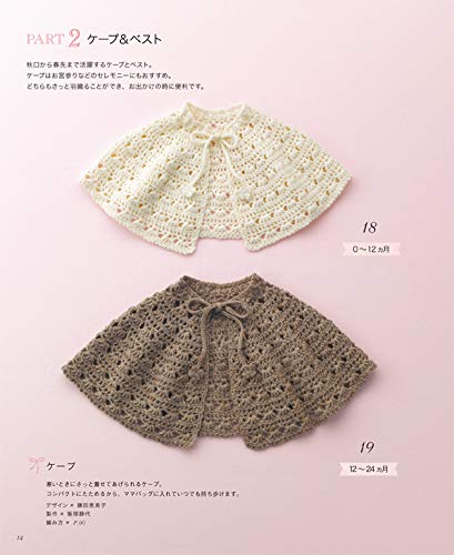 Baby Crochet Best Selection - Japanese Craft Book