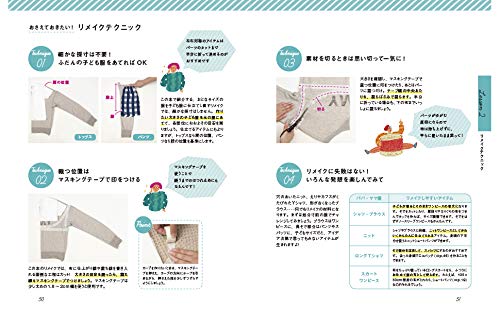 Children Clothes Textbook - Japanese Craft Book