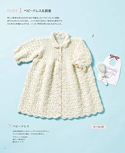 Baby Crochet Best Selection - Japanese Craft Book