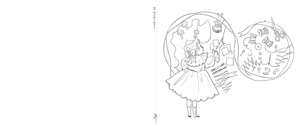 LOVE Fantasy Dreamy Kids Kingdom Coloring Book - Japanese Coloring Book