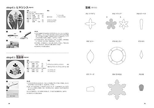 PAPER QUILLING Seasonal Motifs 104 - Japanese Craft Book