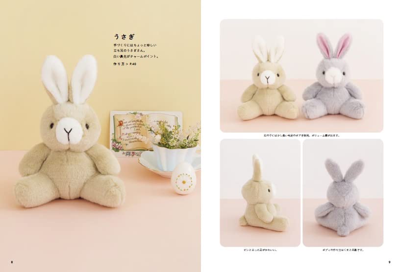 Fluffy Stuffed Animals - Japanese Craft Book