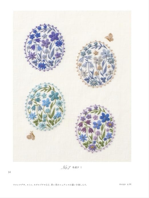 Botanical Embroidery Blooming in Everyday Life - Japanese Craft Book
