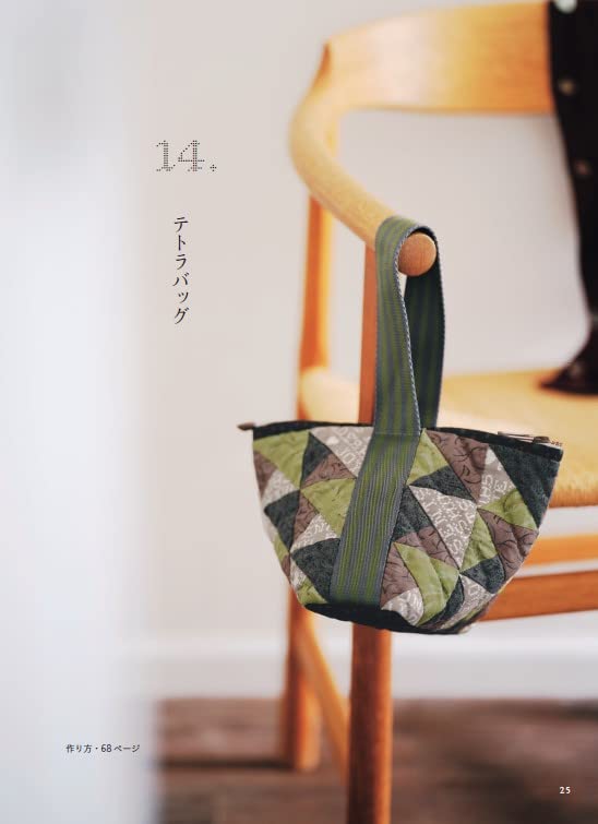 Saito Yoko Small Items by Quilts  - Japanese Craft Book