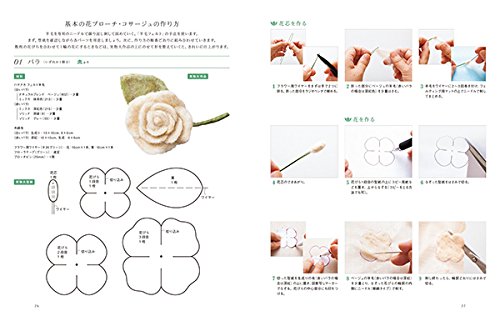 Wool Felt Flower Brooch - Japanese Craft Book