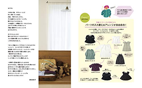 Children Clothes Textbook - Japanese Craft Book