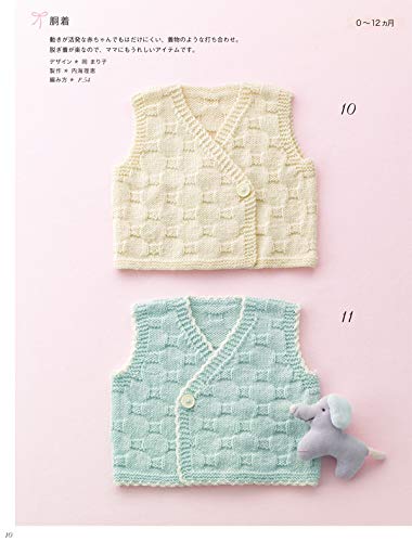 Baby Crochet Best Selection - Japanese Craft Book