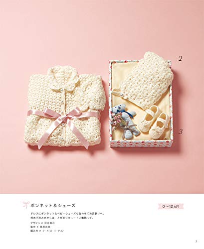 Baby Crochet Best Selection - Japanese Craft Book