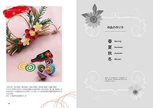 PAPER QUILLING Seasonal Motifs 104 - Japanese Craft Book