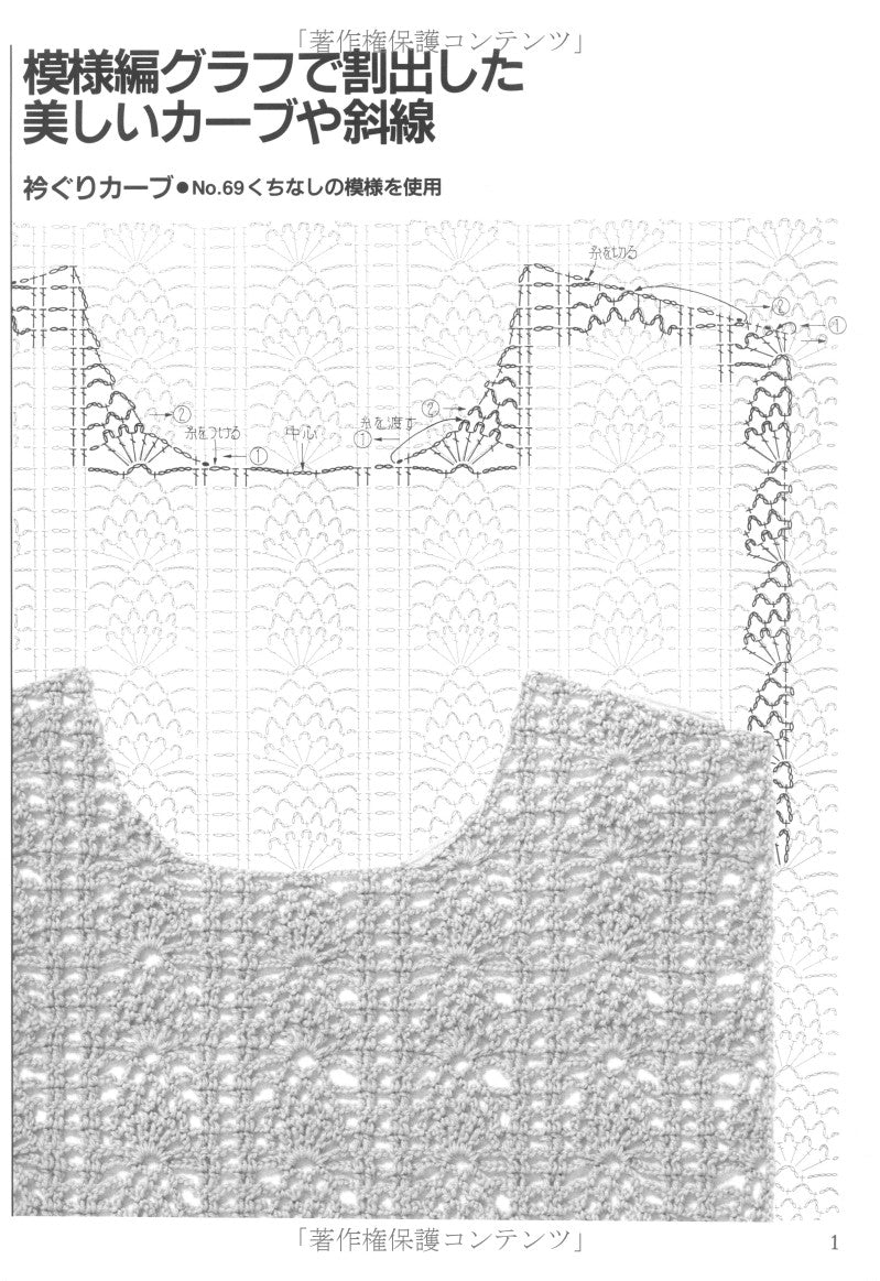 Crochet Design Graphs  - Japanese Craft Book