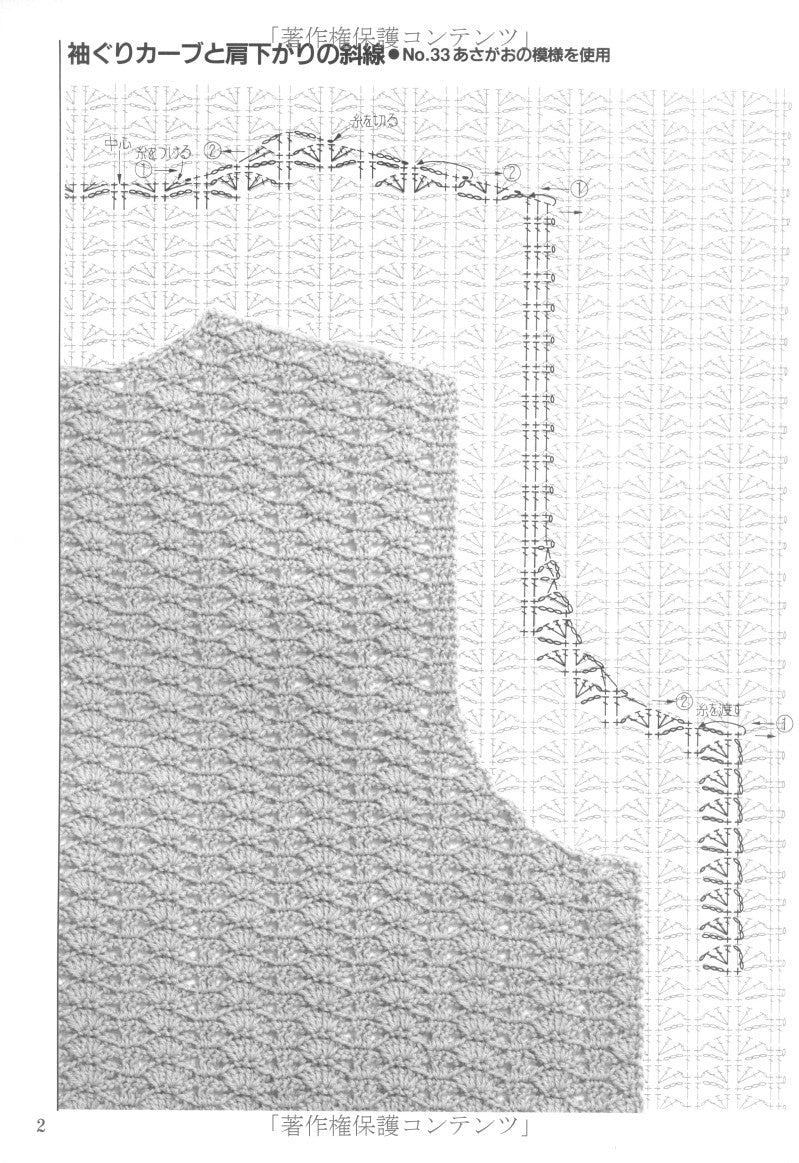 Crochet Design Graphs  - Japanese Craft Book