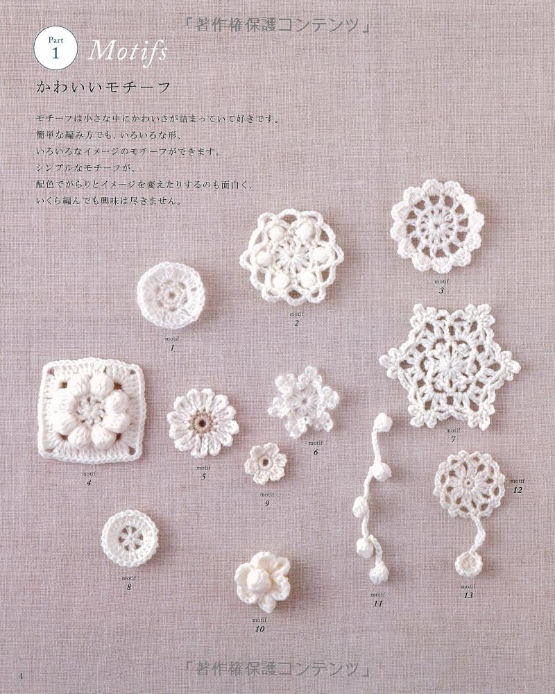 CROCHET Motifs and Patterns - Japanese Craft Book