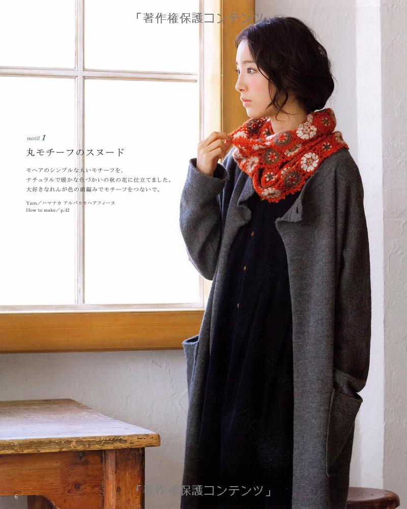 CROCHET Motifs and Patterns - Japanese Craft Book