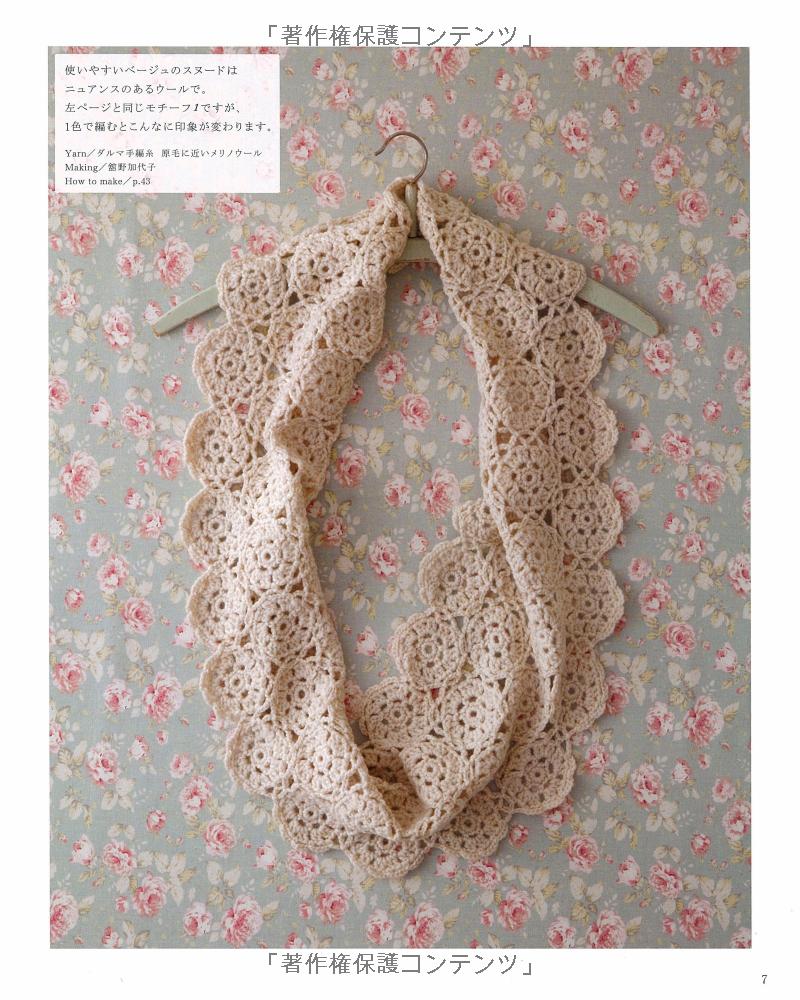 CROCHET Motifs and Patterns - Japanese Craft Book