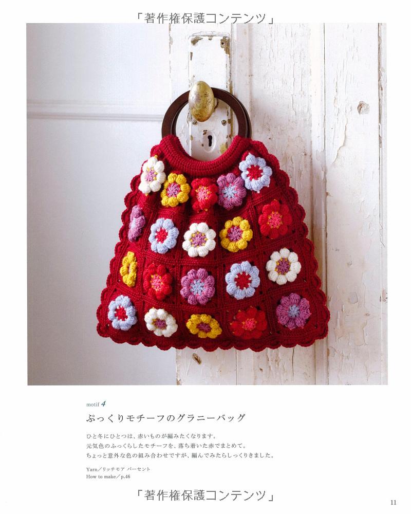 CROCHET Motifs and Patterns - Japanese Craft Book