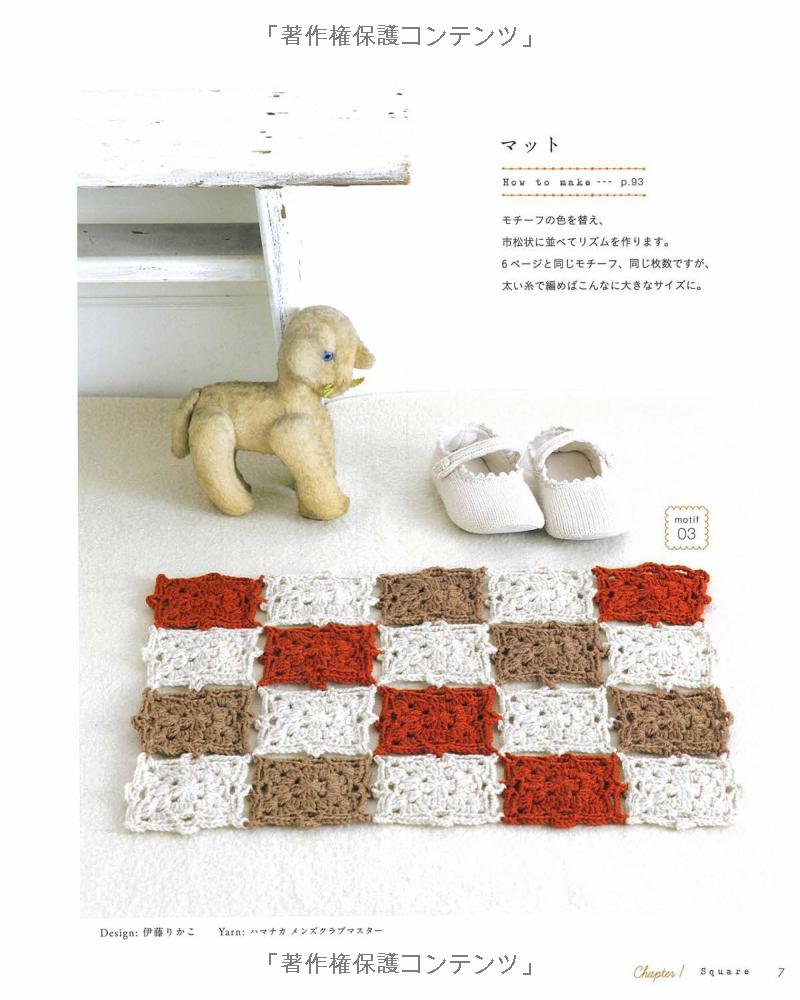 Crochet Motifs and Connected Motifs 130 - Japanese Craft Book