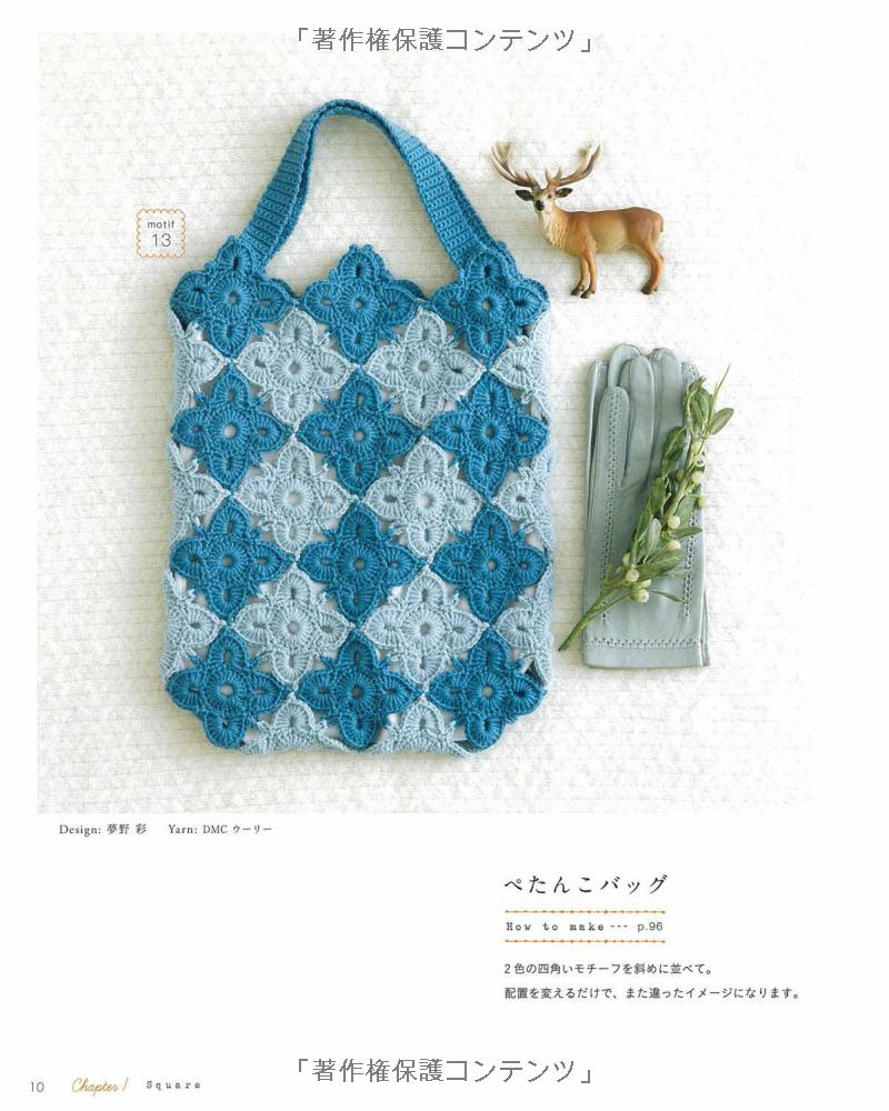 Crochet Motifs and Connected Motifs 130 - Japanese Craft Book