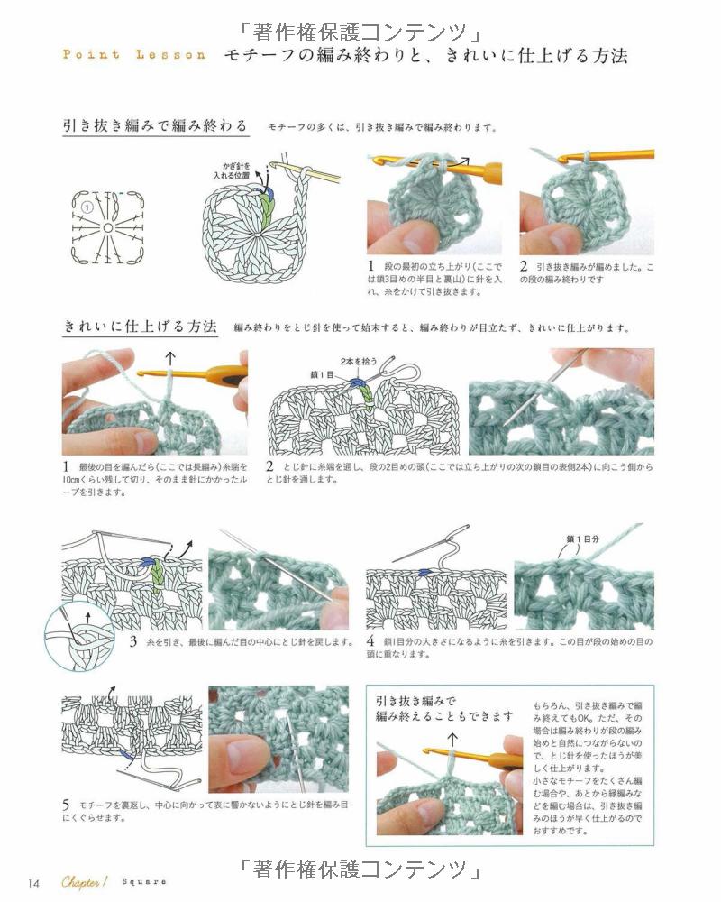 Crochet Motifs and Connected Motifs 130 - Japanese Craft Book