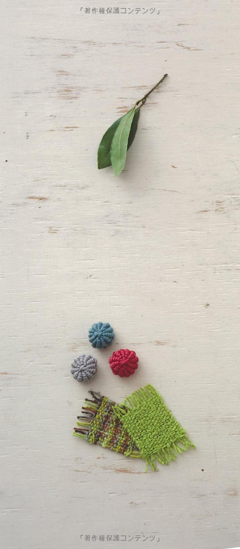 Little Hand Loom, Stylish Little Accessories - Japanese Craft Book