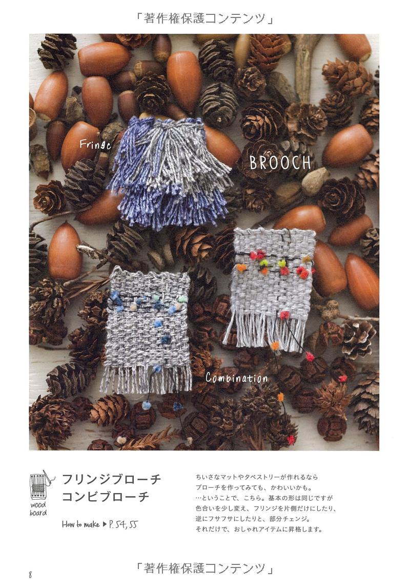 Little Hand Loom, Stylish Little Accessories - Japanese Craft Book
