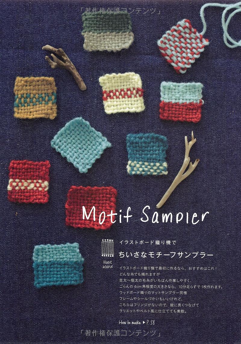 Little Hand Loom, Stylish Little Accessories - Japanese Craft Book