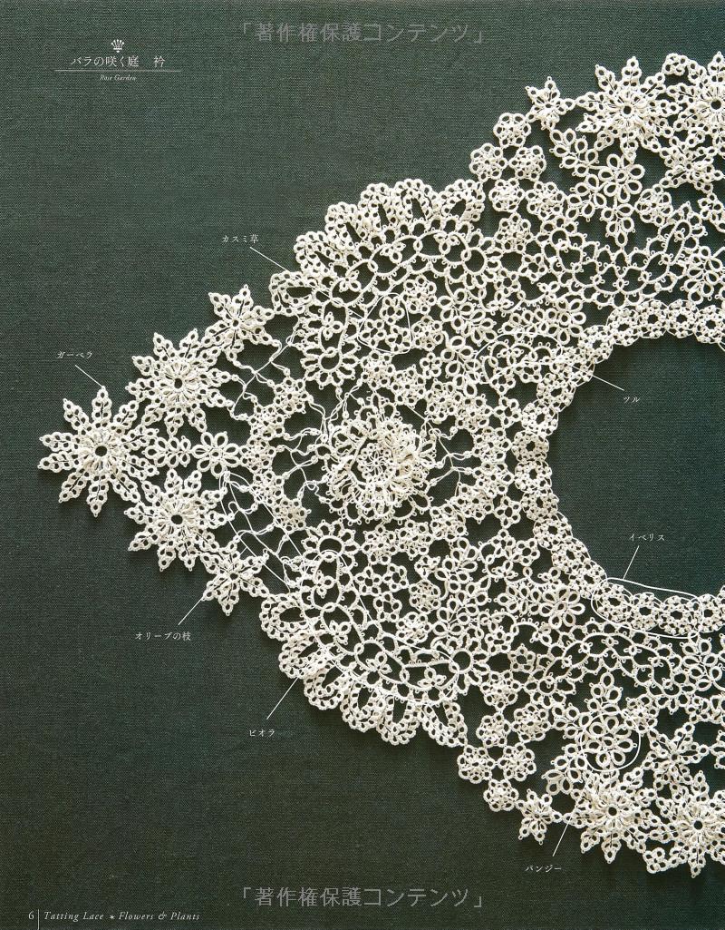 Tatting Lace Flowers and Plants by Sumi Fujishige -  Japanese Craft Book