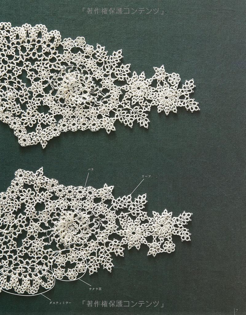 Tatting Lace Flowers and Plants by Sumi Fujishige -  Japanese Craft Book