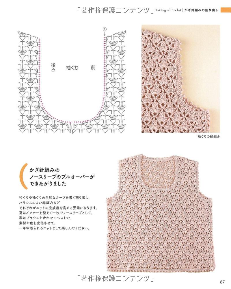 Adjustment, Drawing, Dividing of Knitting & Crochet - Japanese Craft Book