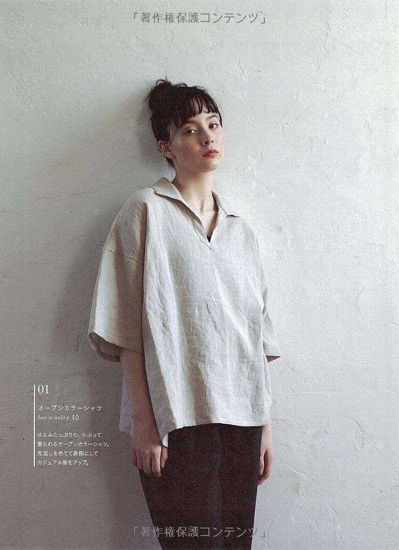 Comfortable Clothes in My Style - Japanese Craft Pattern Book