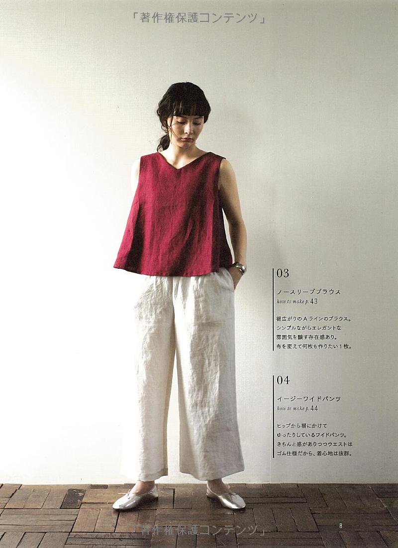 Comfortable Clothes in My Style - Japanese Craft Pattern Book