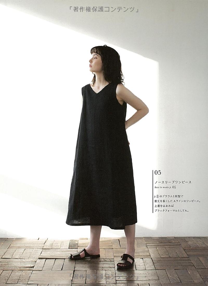 Comfortable Clothes in My Style - Japanese Craft Pattern Book