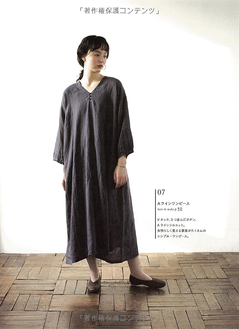 Comfortable Clothes in My Style - Japanese Craft Pattern Book