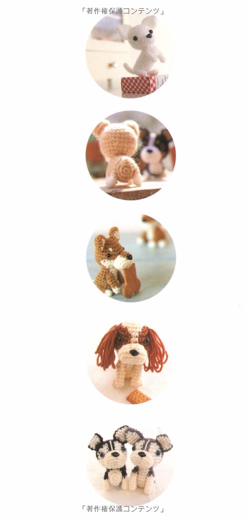 AMIGURUMI DOGS - Japanese Craft Book MM