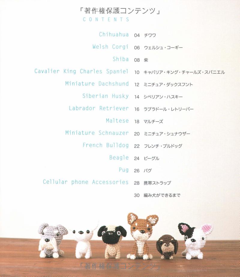 AMIGURUMI DOGS - Japanese Craft Book MM