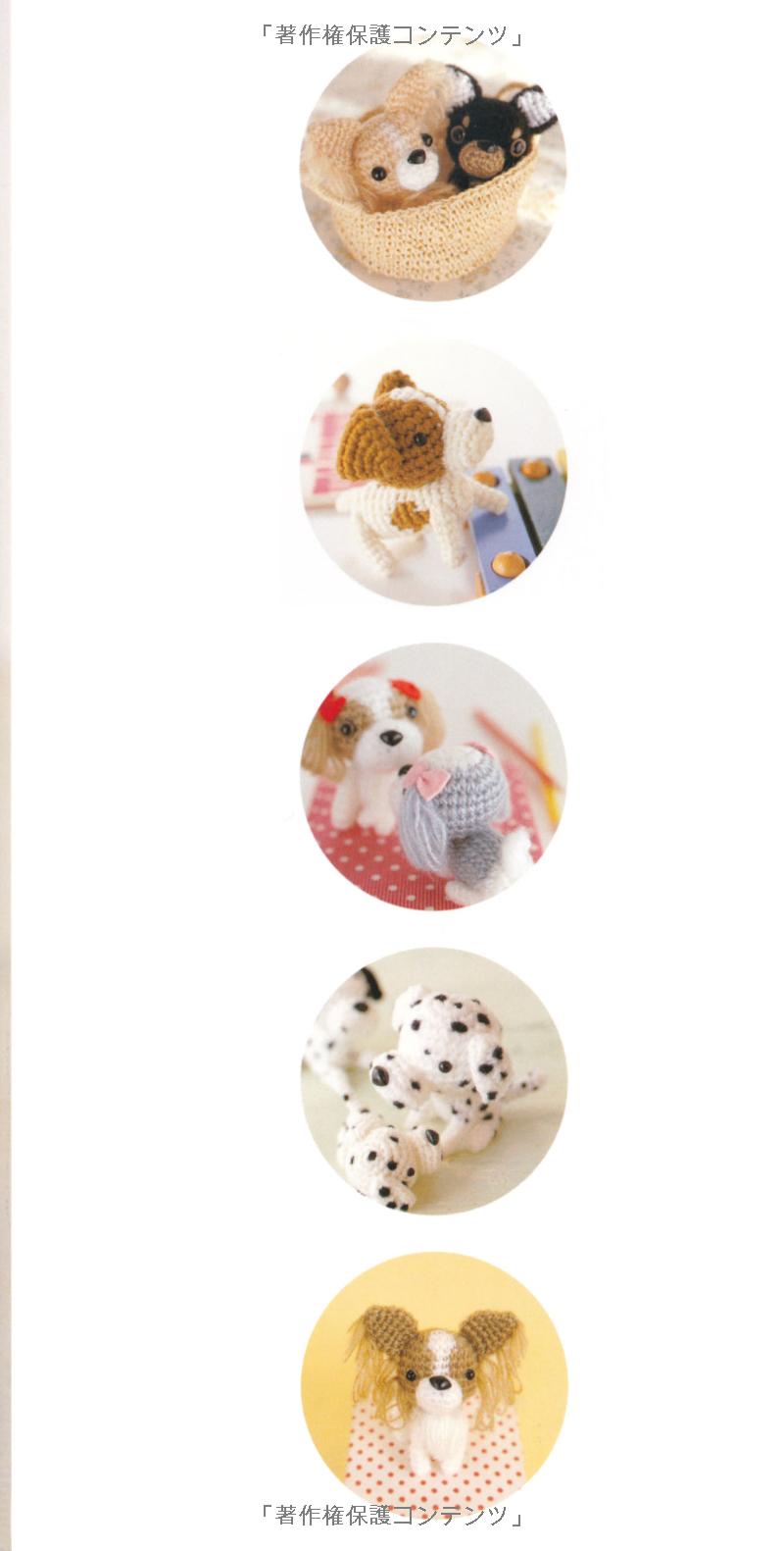 AMIGURUMI DOGS VOL 2 - Japanese Craft Book