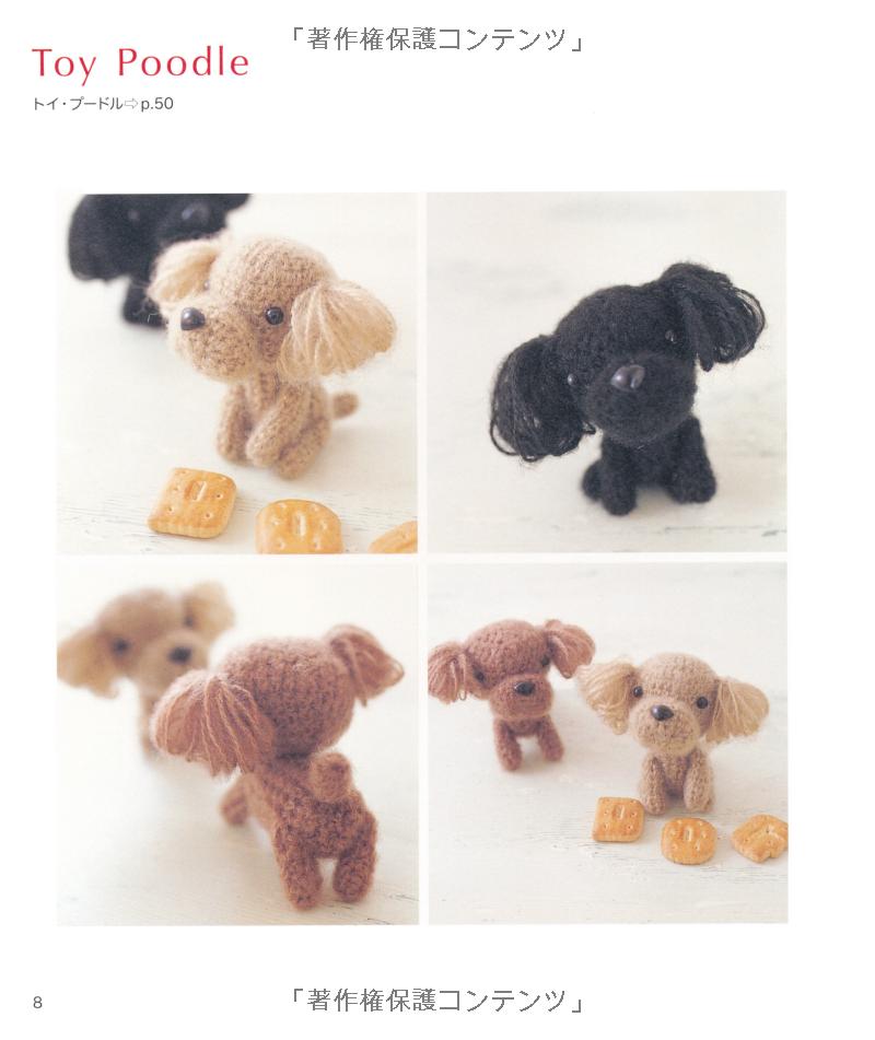 AMIGURUMI DOGS VOL 2 - Japanese Craft Book