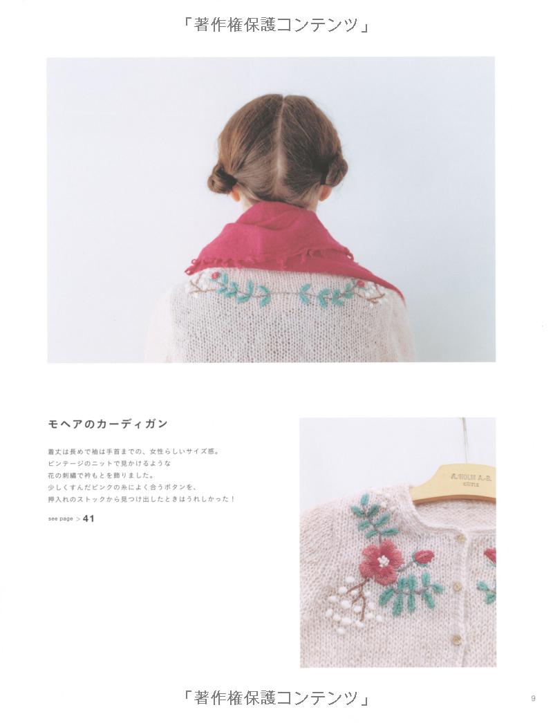 Knit Wardrobe - Japanese Craft Book MM