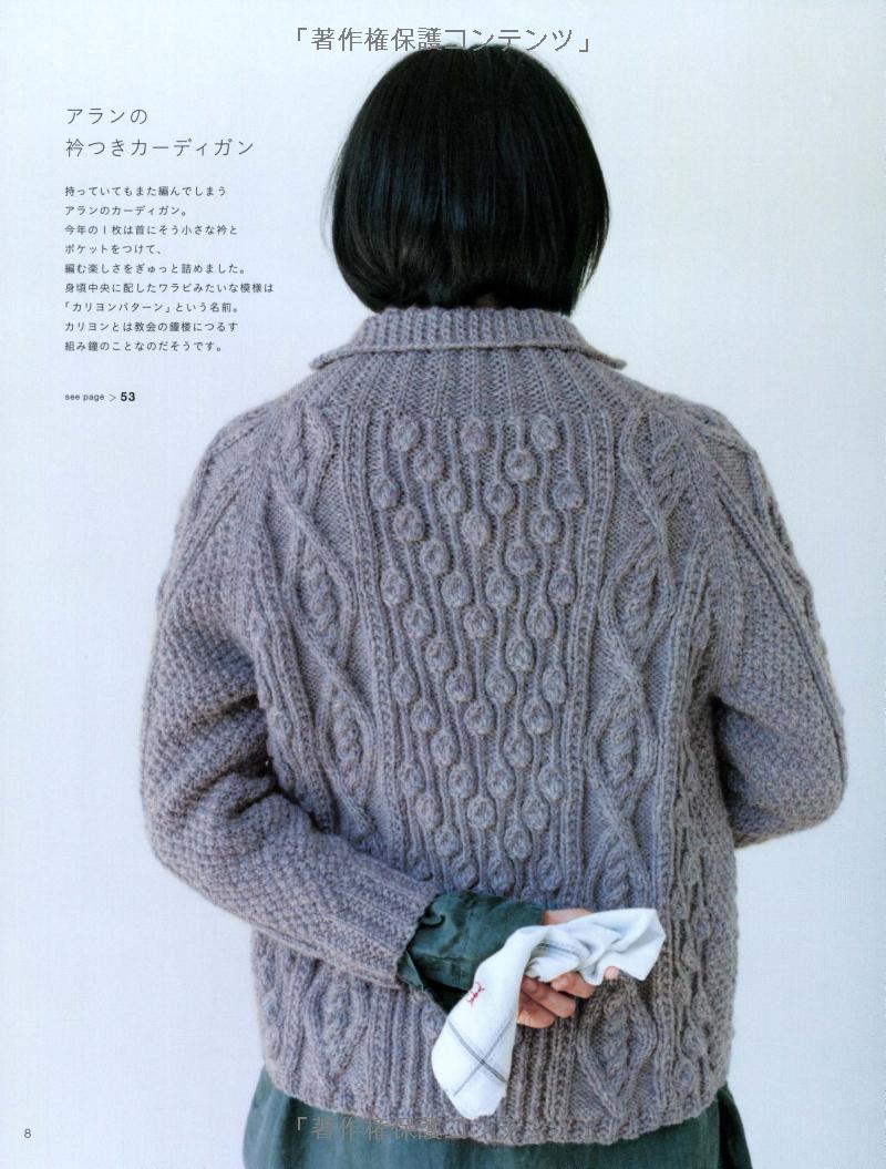 Today's Knit  - Japanese Craft Book MM