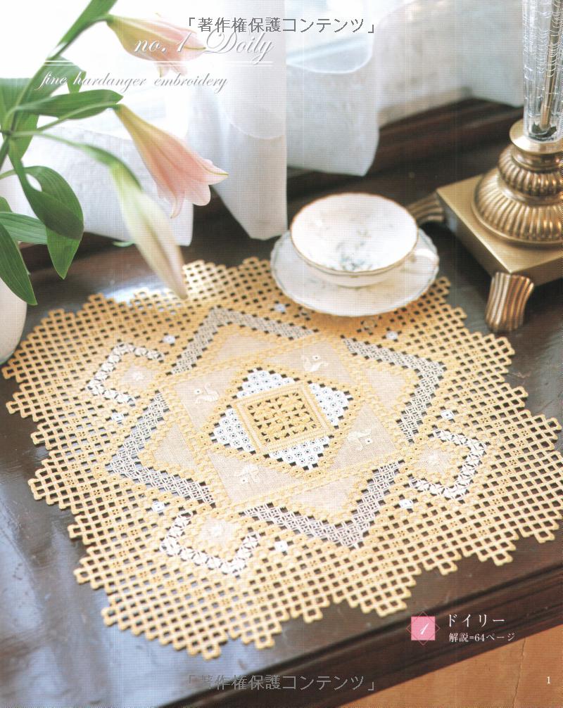 Beautiful Hardanger Embroidery - Japanese Lace Patterns Book