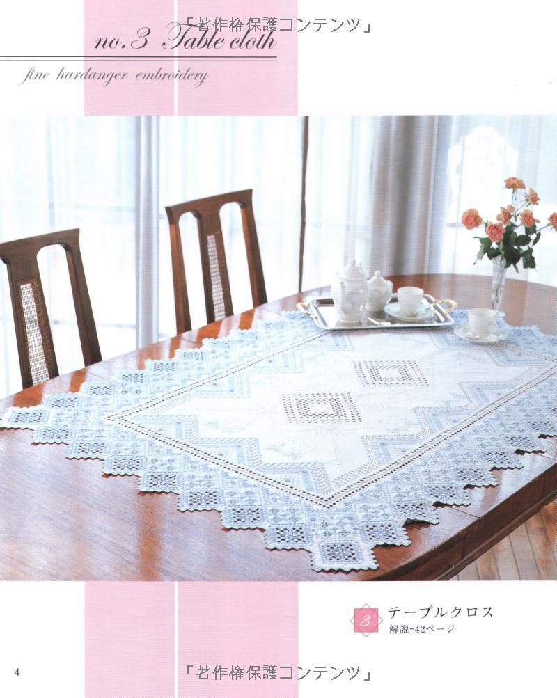 Beautiful Hardanger Embroidery - Japanese Lace Patterns Book