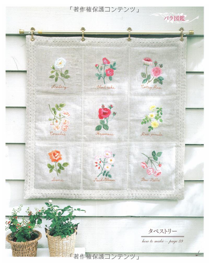 For Those Who Love Roses Special Embroidery Book  - Japanese Craft Book