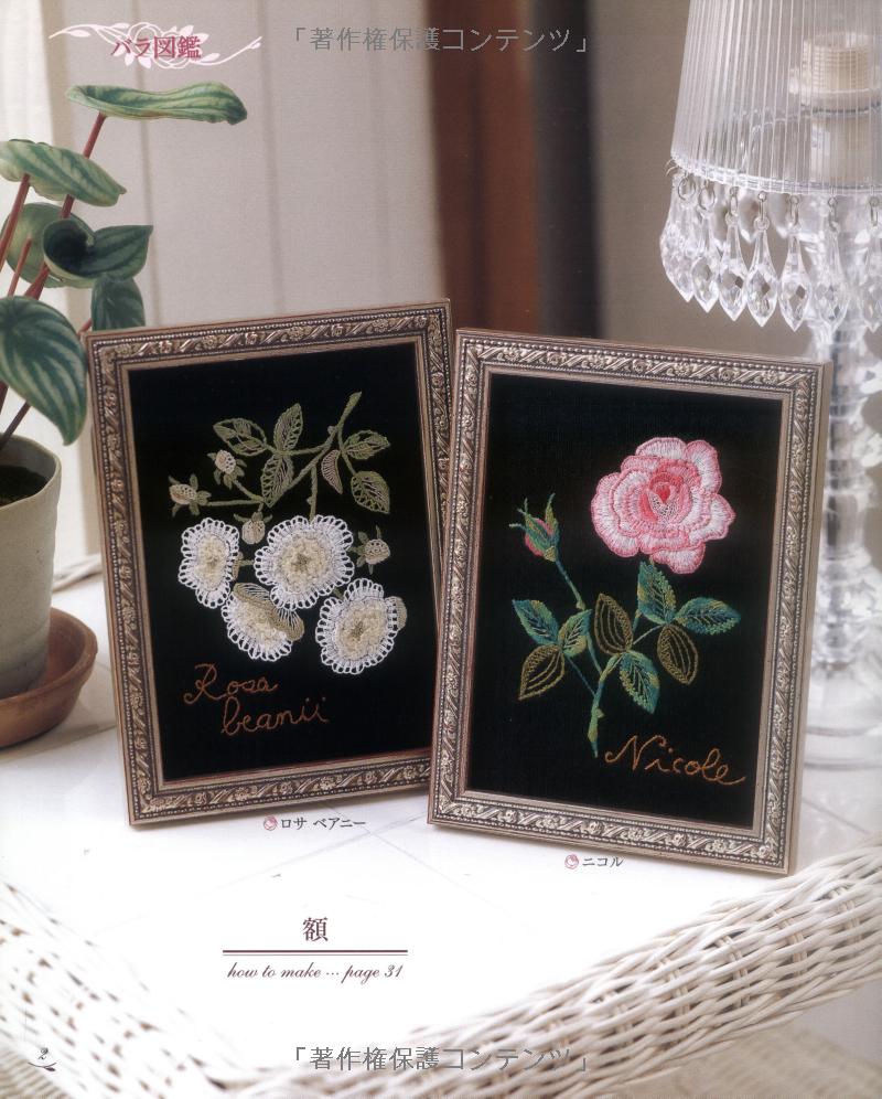 For Those Who Love Roses Special Embroidery Book  - Japanese Craft Book