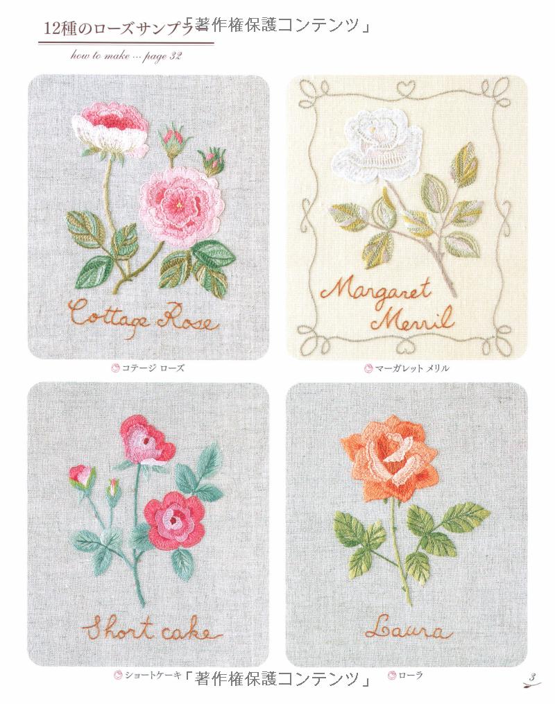 For Those Who Love Roses Special Embroidery Book  - Japanese Craft Book