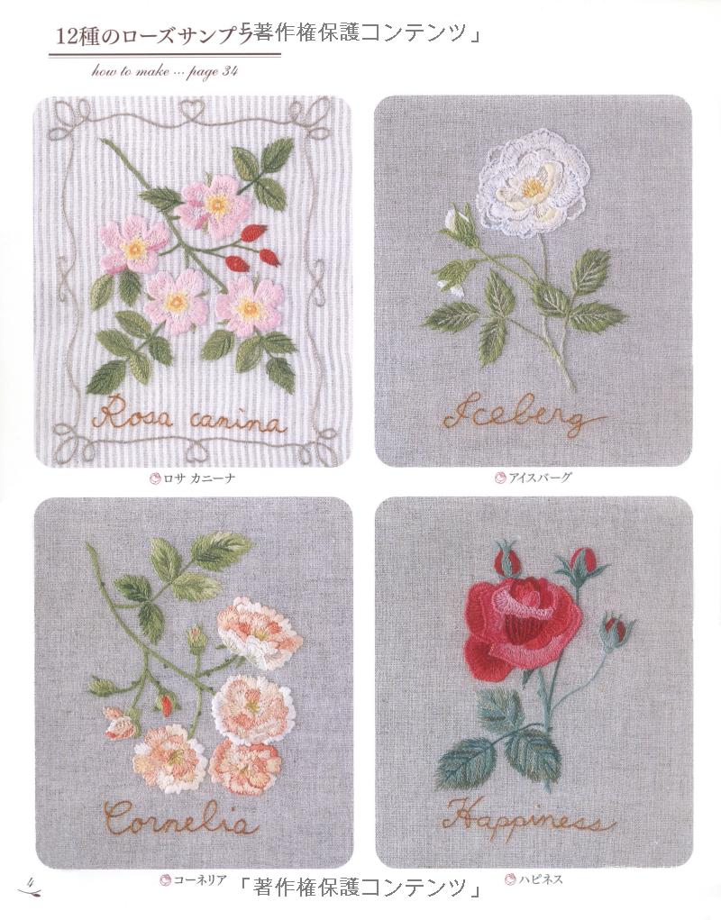 For Those Who Love Roses Special Embroidery Book  - Japanese Craft Book