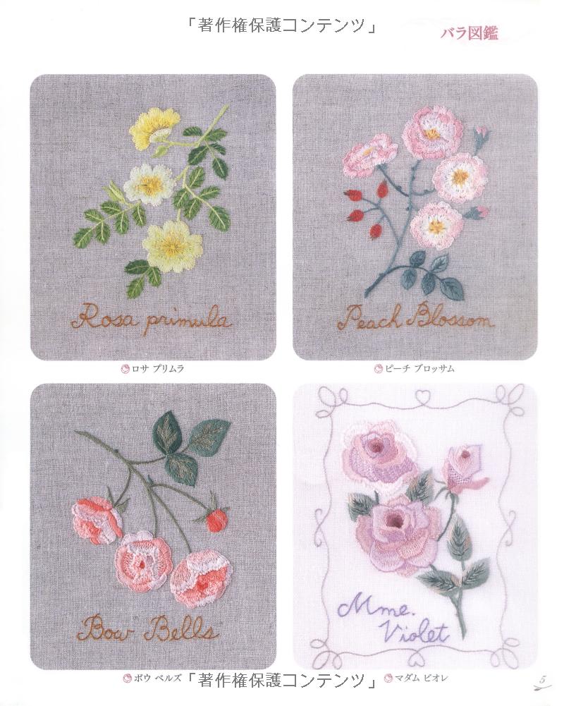 For Those Who Love Roses Special Embroidery Book  - Japanese Craft Book
