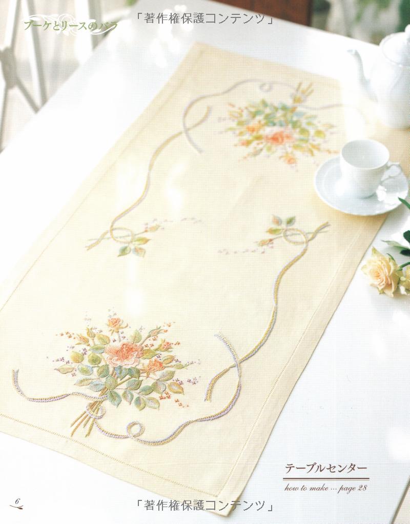 For Those Who Love Roses Special Embroidery Book  - Japanese Craft Book