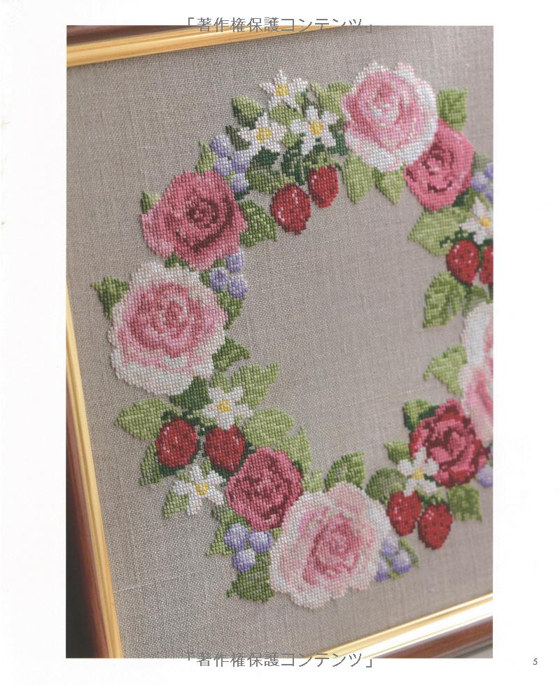 CROSS STITCH Flowers and Fruits by Sadako Totsuka - Japanese Craft Book