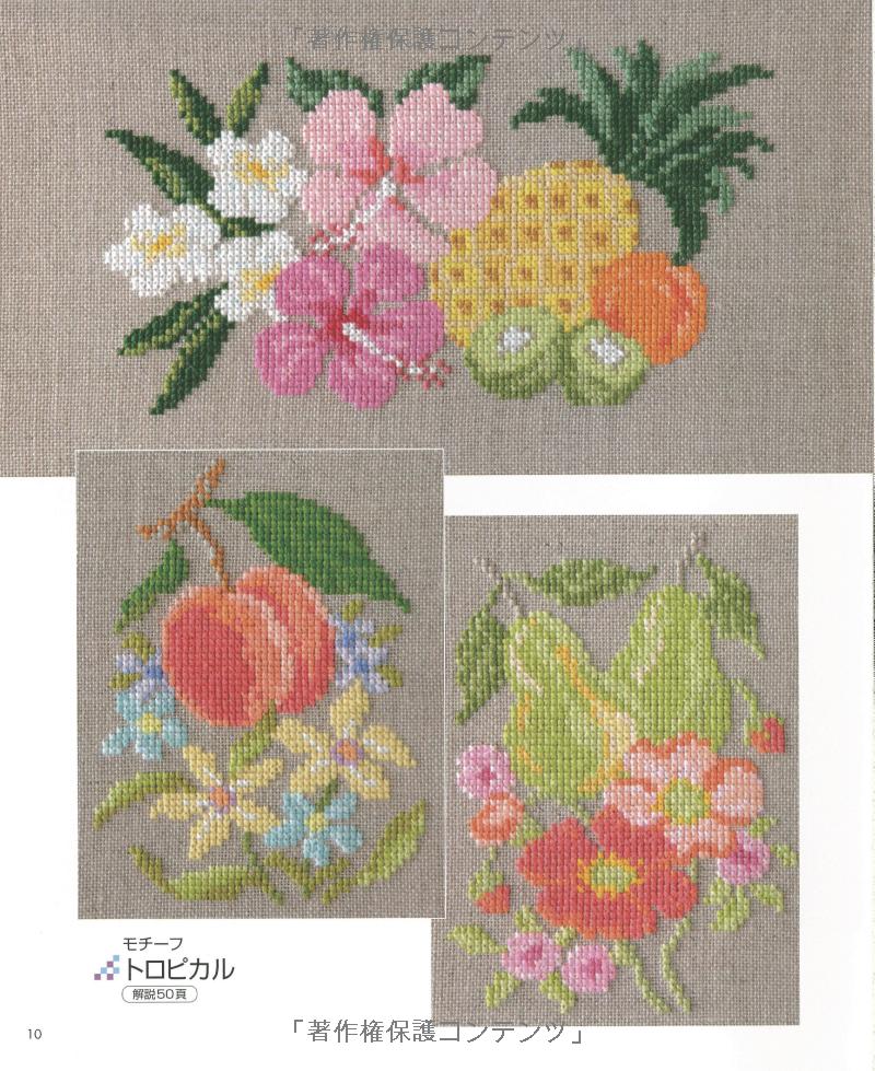 CROSS STITCH Flowers and Fruits by Sadako Totsuka - Japanese Craft Book